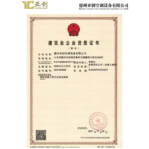 建筑業(yè)企業(yè)資質(zhì)證書(shū)